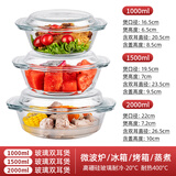 CCKO碗 耐热玻璃烤盘微波炉专用家用蒸蛋碗带盖沙拉碗泡面碗具大汤碗 【3只装】1L+1.5L+2L玻璃碗