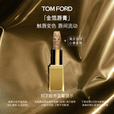 TOM FORD【高定刻字】璀璨琉金金箔唇膏触唇变色 TF口红七夕情人节礼物女