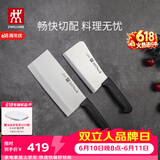 双立人（ZWILLING）刀具套装Enjoy菜刀砍骨刀斩切刀切菜刀厨刀斩骨刀刀中片刀2件套