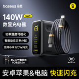 倍思140W氮化镓充电器套装屏显type-c多口PD快充100w手机充电头适用笔记本电脑iphone17小米120W 黑