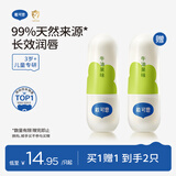 戴·可·思元气儿童润唇膏牛油果味秋冬保湿滋润男孩女孩宝宝唇膏3.6g