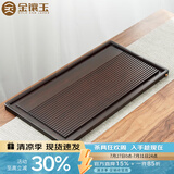 金镶玉茶盘托盘 实木竹木家用单层排水式茶台茶具盘套装功夫茶具配件 新-胡桃色竹流水大号56*29.5*2.1