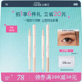小奥汀（littleondine）双效卧蚕笔01天生裸杏+02浮光白金眼线胶笔防水防汗不晕染中秋礼