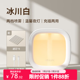 几素加湿器桌面小型办公桌卧室宿舍迷你便携无线空气婴儿床头办公室充电车载礼品生日礼物女香薰机加湿 【白色+8根滤芯】温馨夜灯+防干烧保护