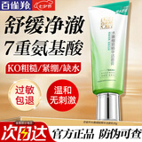 百雀羚（PECHOIN）洗面奶 保湿清洁收缩毛孔卸妆氨基酸洁面膏洁面乳泡沫慕斯护肤品 水嫩细致精华洁面膏 95g