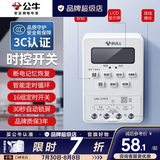 公牛（BULL）时控开关220v定时器电源定时开关延时开关断电记忆时空便捷控制 LKG-316T时控 开关