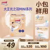 大王（GOO.N）光之羽拉拉裤 L15片(9-14kg)尿不湿超薄透气 MINI装