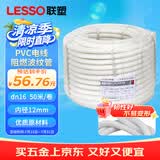 联塑（LESSO）PVC塑料阻燃波纹管 电工套管 电线保护软管穿线管 波纹软管电线电缆护套 dn16 50M