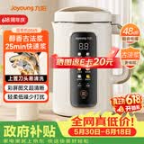 九阳（Joyoung）1.2L豆浆机3-4人用破壁机古法豆浆可预约免滤家用全自动榨汁机料理机DJ12P-D565【价保618】