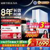 沁园家用净水器双子芯1000Gpro 厨房台下用8年RO反渗透过滤器1200G初始流速体验直饮一体机UR-S61096