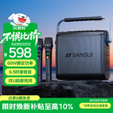 山水（SANSUI）G1户外K歌专用 广场舞音响无线蓝牙音箱一体机低音炮移动露营音响声卡直播电木吉他民谣乐器音箱