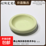 【食品级陶瓷】AE碗猫碗狗碗宠物碗喂食器陶瓷 MINT CHOCO-薄荷巧克力[S+级AE碗】 AE单碗