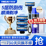 英吉利剃须刀手动防刮伤5层刀片旅行便携刮胡刀男士非电动老式刮胡子刀剃须泡沫生日礼盒送礼套装出口转内销 【新手入门】1柄3头+剃须泡+刀盒