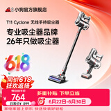 小狗无线吸尘器家用大吸力除螨一体机手持超强吸力宠物家庭适用T11 Cyclone Rinse【新升级】价保618