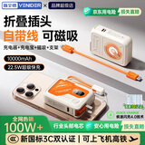 VENIDER【国家3C安全认证】【可上飞机高铁】磁吸充电宝20000mAh超级快充自带线移动电源适用苹果小米 【1万毫安时+磁吸+AC插头+自带线】米橙色
