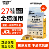 派得猫粮 成猫幼猫全价全阶段通用型英短蓝猫布偶流浪猫猫食猫咪主粮 【27%肉含量】全期猫粮4斤【鲜鸡肉三文鱼配方】