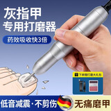 纯春堂电动磨甲器灰指甲专用老人厚甲坏甲修甲打磨机去死皮抛光美甲卸甲