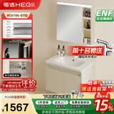 恒洁金属柜2.0七层铝合金不锈钢大储物防霉防潮陶瓷一体盆浴室柜6106 【71cm智能感应镜柜】浅杏