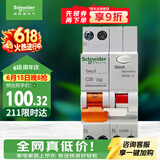 施耐德 带漏电保护断路器A型1P+N C20A空气开关带漏保MGNEA9C45C2030CAR