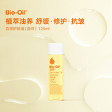 百洛（Bio-Oil）自然多重润养护肤油125ml 保湿敏感肌适用