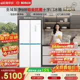 博世（BOSCH）全域智净M8 550L十字门冰箱1:1冷冻大空间 风冷无霜 抗菌净味 一级能效 大容量K5C821E23C国家补贴