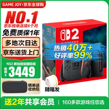 任天堂（Nintendo）【国内保税仓】Switch2/1代 OLED日版/港版游戏机续航加强版ns体感掌机便携家用主机 新加坡switch2国际版赠共享会员保税仓