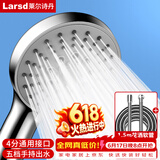 莱尔诗丹（Larsd）增压花洒淋浴喷头套装 洗澡手持花洒头 喷头+软管两件套LD3572