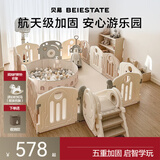 贝易宇航员围栏地上爬爬垫婴儿宝宝爬行垫儿童游戏围栏游乐园 摩卡【豪华游乐园套餐】150*180
