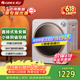 格力（GREE）【直排式免安装】小型滚筒烘干机干衣机家用烘衣服除湿除菌螨容量2.5KG冷暖风两档双重过滤