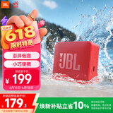 JBL GO ESSENTIAL 2 音乐青春版二代 蓝牙音箱 户外便携 家用桌面小音响 女生礼物 红色