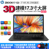 惠普HP zbook15G3 G5 G6 17G3 移动工作站设计绘图 UG CAD 二手笔记本电脑 1）G3-I7-8G-256G-4G显-17寸