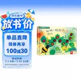 趣味创意触感玩具书：和我一起数瓢虫 0-3岁幼儿启蒙早教绘本中英双语触摸书童书省钱卡