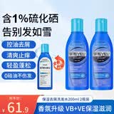 SELSUN澳洲二硫化硒去屑止痒洗发水控油蓬松顺滑洗头膏洗发露无硅油男女 【2瓶】滋养去屑200ml-蓝盖
