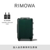RIMOWA【父亲节礼物】日默瓦Essential21寸行李箱旅行箱拉杆箱登机箱 绿色 21寸 【适合3-5天短途旅行】