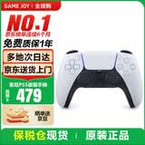 索尼（SONY）【国内保税仓】索尼ps5 slim/pro轻薄版体感家庭游戏机主机港版/日版支持VR/GTA6 PS5 原装白色手柄（保税仓）