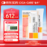 施乐辉自粘性硅酮胶片敷料12cmx6cm*1盒+硅酮凝胶敷料SG-15 15g*1支