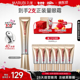 丸美眼霜金熨斗3.0多重玻尿酸紧致淡纹精华眼霜30g淡黑眼圈[全新升级]