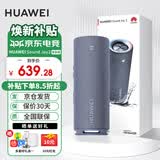 华为Sound Joy 2代蓝牙智能音箱二代便携式蓝牙音响电脑桌面户外音箱音炮语音AI小艺立体声长续航MT33 智能版丨海岛蓝【晒单领好礼】 【JD电竞官方店】