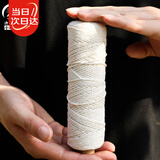 寿禾 棉绳粽子绳编织捆绑装饰手工DIY材料细绳 棉绳粽子绳1mm100米