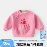 嘟嘟家宝宝拜年服男童红色喜庆卫衣加绒冬款儿童周岁礼服女童汉服 粉色 110