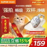苏泊尔除螨仪床宝性价比必入大吸力紫外线双震拍打床上高温杀菌热烘除湿双杯尘螨分离家用吸尘神器D21B