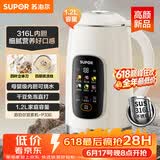 苏泊尔（SUPOR）豆浆机1.2L大容量 全自动免煮免滤多功能 12小时预约3-4人家用榨汁机DJ12B-P33E【价保618】