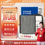 欧积二滤套装空调滤芯+空气滤芯滤清器/04-12款别克凯越(1.6L/1.8L)