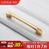 卡贝（cobbe）柜门拉手衣柜拉手抽屉把手拉手轻奢金色现代简约五金 LS304款【164mm长】128孔距 金色