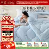 水星家纺被子春秋被秋冬被子被芯抗菌纤维被褥约200cm*230cm蓝