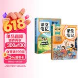 2026斗半匠课堂笔记二年级上册语文数学人教版同步教材随堂笔记教材全解小学生课堂预复习辅导书（2册）