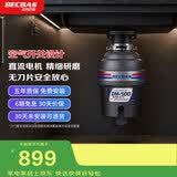 贝克巴斯（BECBAS）垃圾处理器家用厨房厨余粉碎机空气开关 DM500
