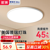 ARROW箭牌照明 led三防吸顶灯防水卫生间阳台卧室厨灯过道走廊灯 白玉-24瓦白光37cm适12平内