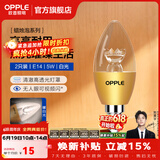 欧普照明（OPPLE）蜡烛泡led灯泡球泡水晶灯泡吊灯灯泡壁灯小螺口蜡烛泡螺旋 尖泡 2只装5W-暖白光【E14】奢华金  暖白光