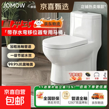 JOMOW九牧王马桶家用马桶直冲式防臭后排墙排坐便器送货上门 直冲式专用-管道全施油-中益高 250/300/350/400坑距下单备注【免费安装】